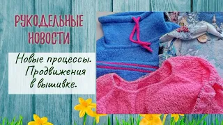 Рукодельные продвижения. Вязание. Вышивка.