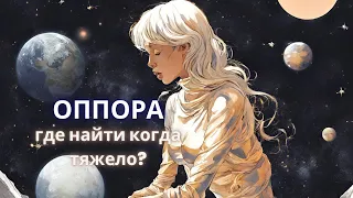 На что положиться когда шатает? Ответы на вопросы