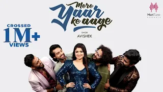 Mere Yaar Ke Aage (official video ) | Avishek | Vivek K | Dushyant Kukreja | Kunaal V | hindi songs