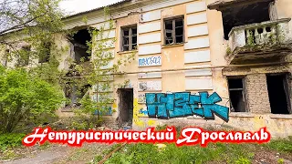 Нетуристический Ярославль. Ужасы нашего города. Или, что вам не покажут туроператоры.