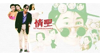 Châu Tinh Trì: Thần bài 3 - Chúa bịp Thượng Hải  - 1991 - Lồng tiếng