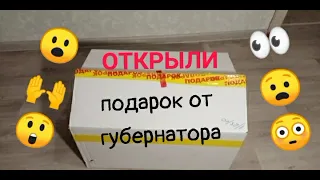 Подарок для новорождённого от Губернатора Самарской области в 2021 г.