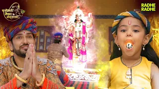 श्री कृष्ण का भव्य रूप देख नन्द बाबा हुए चकित  | Yashomati Maiyaa Series| Latest Episode