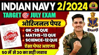 Indian Navy MR Paper 2024 | Indian Navy Model Paper 22 | Navy Question Paper 2024