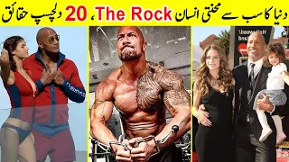 20 Interesting Facts About The Rock  | دنیا کا سب سے محنتی انسان  | TalkShawk