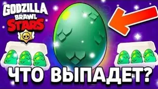 ОТКРЫЛ 150+МОНСТРОЯИЦ☠️МЕГА ОТКРЫТИЕ BRAWL STARS