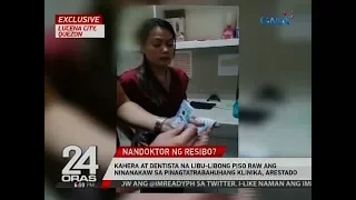 24 Oras Exclusive: Kahera at dentista na libu-libong piso raw ang ninanakaw sa klinika, arestado