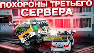 😱 ПОХОРОНЫ ТРЕТЬЕГО СЕРВЕРА В МТА ПРОВИНЦИИ! ХАСАНЩИКИ ПОВСЮДУ! (MTA PROVINCE)