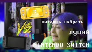 Стоит ли покупать NINTENDO SWITCH // Мой опыт игры на нинтендо свитч