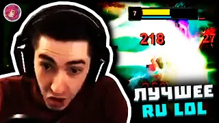 BEST OF RUSSIAN LOL | RENATA GLASC - NEW OP | 1 HP NEXUS