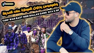 UG Turf War East Side Ballas Gang  gta 5 grand rp EP 1 | واسيموس يحاول السيطرة على المدينة