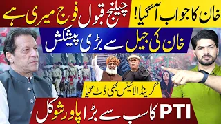 Imran Khan's Response To DG ISPR Press Conference | PTI Prepares for Massive Power Show Tomorrow