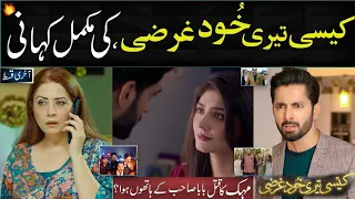 Kaisi-Teri-Khudgharzi-Episode 21- teaser -Promo  #kaisiterikhudgharzi  #AryDigital #haiderboltahai