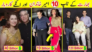 10 Richest Billionaire Business Families in India | 10 Wealthiest Families in India | @TalkShawkYT