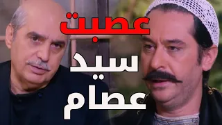 شو هالعصام هاد كان رح يطلق نسوانو التلاتة ـ  باب الحارة