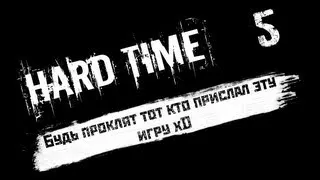 Сладкоежка *День 5* (Hard Time)