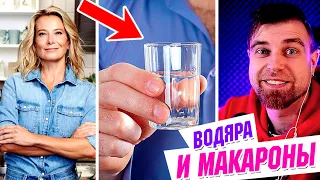 Водка в МАКАРОНЫ! Муж ПРОСИТ добавки, Юлия Высоцкая ГОТОВИТ, а дети ВИЗЖАТ!