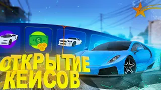 Открытие кейсов в GTA 5 RP на 20.000 DP! Выпало 3 дорогих машины!