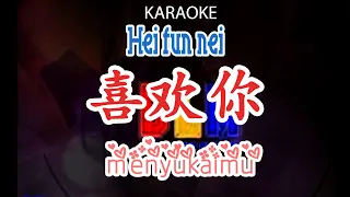 喜欢你 - Hei fun nei - Karaoke - Terjemahan - Pinyin - Lyrics