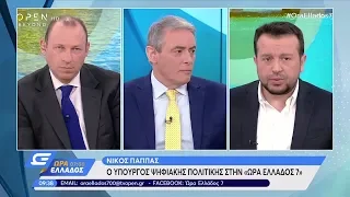 Νίκος Παππάς: Ο ΣΥΡΙΖΑ θα είναι πρώτο κόμμα - Ώρα Ελλάδος 07:00 23/5/2019 | OPEN TV