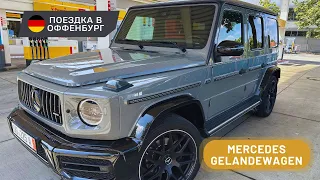 Когда ты миллионер, ты просто двигаешься по-другому!  MERCEDES GELANDEWAGEN.