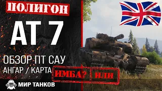 Review of AT 7 UK tank destroyer guide