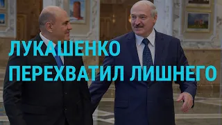 Лукашенко об отравлении Навального | ГЛАВНОЕ | 03.09.20