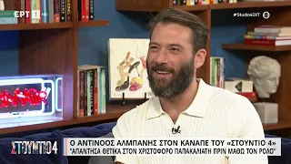 Ο Α. Αλμπάνης για τη συμμετοχή του στο ''Maestro'' | 20/3/2023 | ΕΡΤ