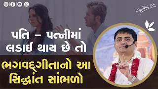 શા માટે પતિ-પત્ની લડે છે? | Why is there a fight between husband and wife? | #fight #wife #husband