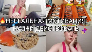 К ТАКОЙ ТРЕНИРОВКЕ ЖИЗНЬ МЕНЯ НЕ ГОТОВИЛА🤯// СКУПИЛА ПРОТЕИНОВЫЕ ВКУСНЯХИ🙈 // ПРОДОЛЖАЕМ ХУДЕТЬ🧘🏼‍♀️