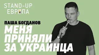 Павел Богданов (Польша) - Про Украинский Язык, Детские Маты и Изучение Русского Языка Поляками