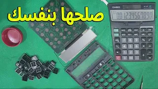 طريقة صيانة اله حاسبه كاسيو بها ارقام لا تعمل