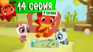 Дракоша Тоша | Сезон 1. Серия 14 | Большая игра | Мультфильмы для детей