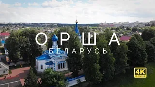 Orsha - Belarus - 4k Aerial drone video