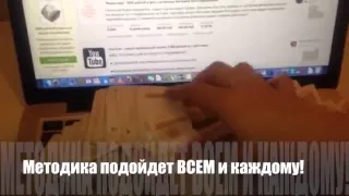 Видео курс как заработать миллион рублей за 30 дней  Реальный заработок в интернете