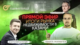 Показатели продаж рынка недвижимости! Что будет с ценами на квартиры? Продажи в регионах!