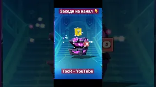 Самый богатый магический сундук в клеш рояле открываем #shorts #clashroyale