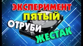 Выключить жесткий диск на горячую при включенном компьютере