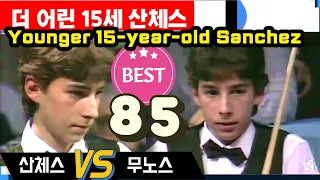 🔴🟡⚪️ [1990년  SÁNCHEZ vs MUÑOZ Final de Barcelona ] 조명우의 어린 시절과 비교