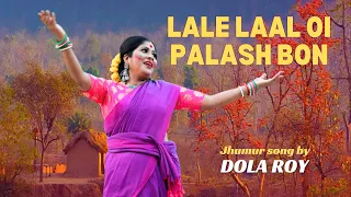 Lale laal  oi palash bon | Folk Song | Dr.Dola Roy