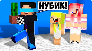 🤣МАЙНКРАФТ НО ТРОЛЛИНГ ПРЯТКИ С ЗАКРЫТЫМИ ГЛАЗАМИ! ШЕДИ ЛЕСКА И НУБИК MINECRAFT