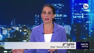 טוקב"ק: נטורי קרתא או נטורי קפלן?