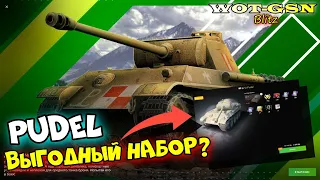 Pudel - ТЕСТ В РАНДОМЕ в wot Blitz 2023 | WOT-GSN