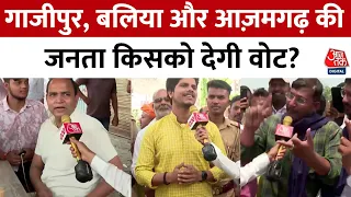 Rajtilak Aaj Tak Helicopter Shot: Ghazipur, Ballia और Azamgarh की जनता किसको देगी वोट? | Aaj Tak