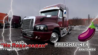 Проект - Freightliner Century в Ростовскую область #freightliner #фредлайнер #trucks