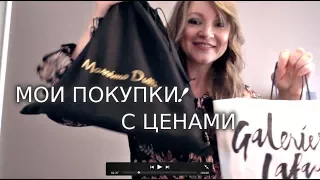 Советы стилиста | ➜ мои покупки на скидках!!  FURLA, RALPH LAUREN, Massimo Dutti