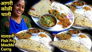 Famous आगरी कोळी Non Veg Thali at Pune | Best Paplet Fish & Prawns Thali, Chicken Thali, Fish Fry