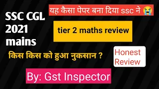 ssc cgl 2021 mains review|| cgl 21 mains maths paper analysis #ssccgl2021 #ssccgl21mathsreview