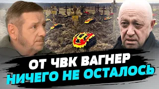 90% личного состава ЧВК Вагнер Пригожина уничтожено под Бахмутом — Алексей Гетьман