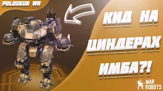 ПРОКАЧАЛ Кида в 150 LVL и вот что ВЫШЛО! | War Robots